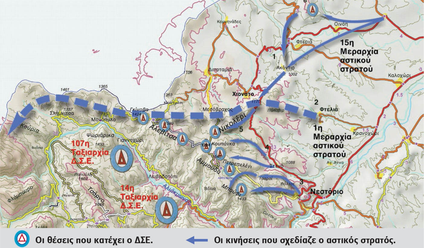 Χάρτης στον οποίο έχουν αποτυπωθεί οι θέσεις μάχης που κατείχε ο ΔΣΕ σε σχέση με τις επιδιώξεις του αστικού στρατού το καλοκαίρι του 1948
